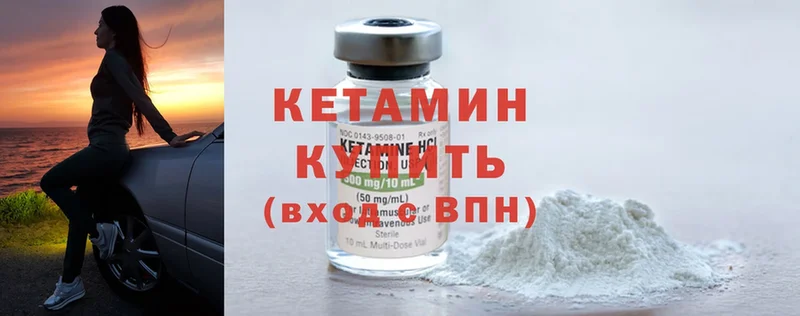 Кетамин ketamine  Гай 